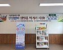 1-2. 사진(영양군, 그냥드림사업 시행).jpeg