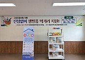 1-2. 사진(영양군, 그냥드림사업 시행).jpeg