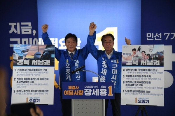 260508 구미 기자회견 (1).jpg