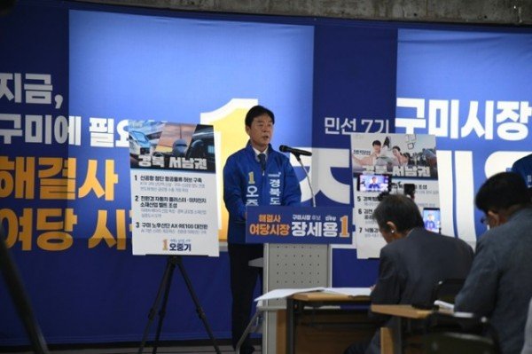 260508 구미 기자회견 (2).jpg