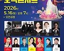 문경시민 봉축 오색콘서트 이미지.jpg