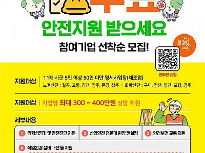[사진자료] 사업안내 포스터(QR).jpg