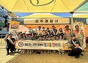 찾아가는 치안드림센터 사진(1).jpg