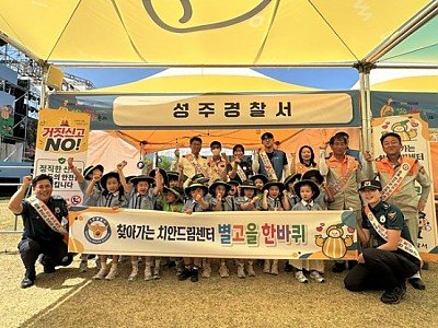 찾아가는 치안드림센터 사진(1).jpg