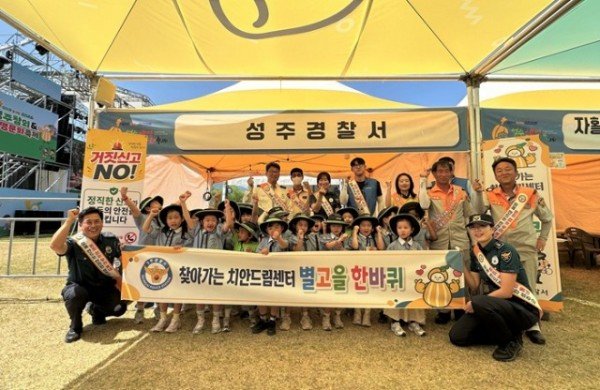 찾아가는 치안드림센터 사진(1).jpg