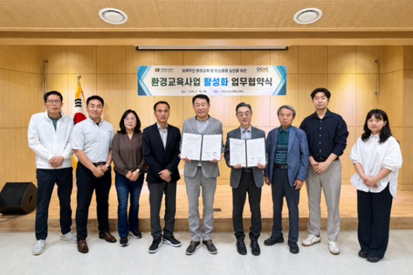 사진(환경교육사업 업무협약).png