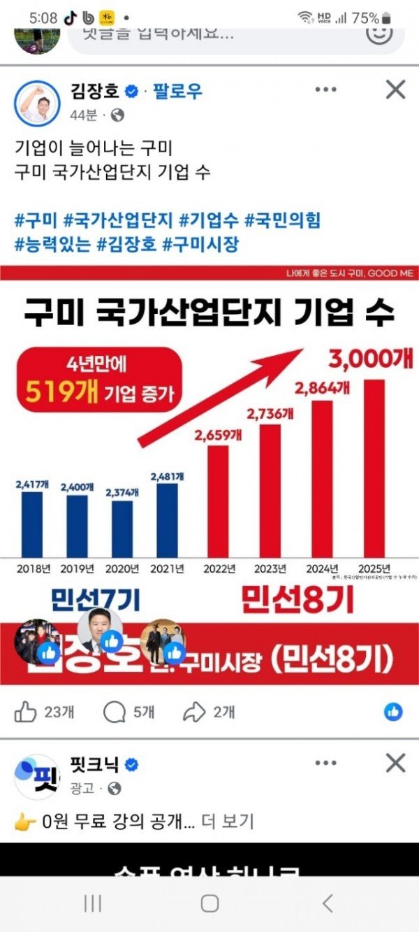 김장호후보sns홍보물20260519.jpg