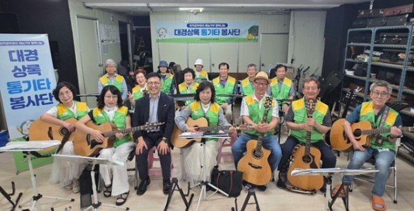 260520 [사진] 공무원연금공단 대구지부, 대경상록통기타봉사단 결성으로 지역사회 재능나눔 실천.jpg