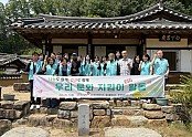 국민건강보험공단 경북 북부권역 4개 지사 안동 ‘백하구려’서 ‘우리 문화 지킴이’ 활동 전개.jpg