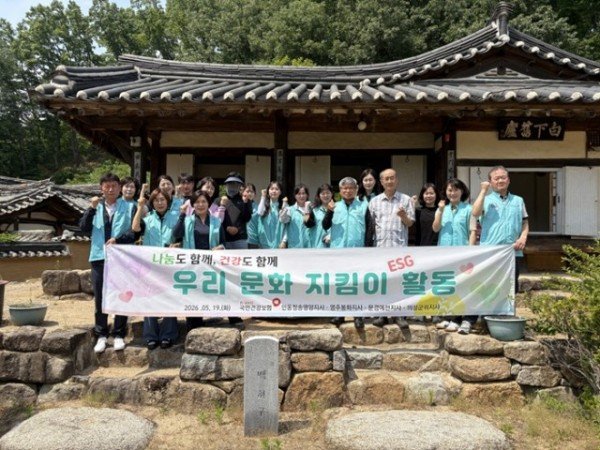 국민건강보험공단 경북 북부권역 4개 지사 안동 ‘백하구려’서 ‘우리 문화 지킴이’ 활동 전개.jpg