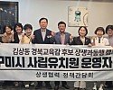 김상동 경북교육감 후보와 구미시 사립유치원 운영자 모임 간 정책간담회가 이루어졌다.jpg