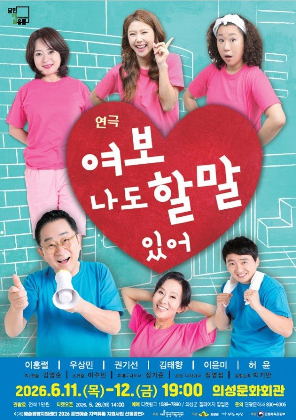 01의성군제공 공연포스터.jpg