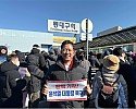 동대구역 반탄 집회에 참여한 김장호 후보 (2025.2.8.).jpg
