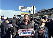 동대구역 반탄 집회에 참여한 김장호 후보 (2025.2.8.).jpg