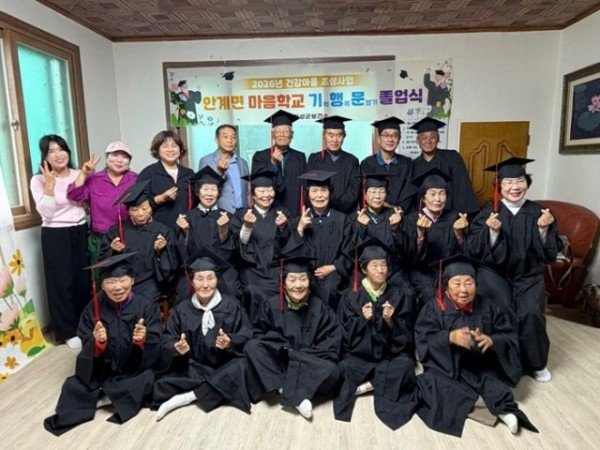 01의성군제공 건강마을 마음학교 기행문 졸업식1.jpg