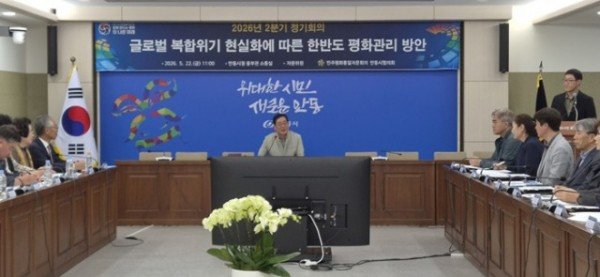 민주평통 안동시협의회, ‘글로벌 복합위기 현실화에 따른 한반도 평화관리 방안 의견수렴 (1) (1).jpg