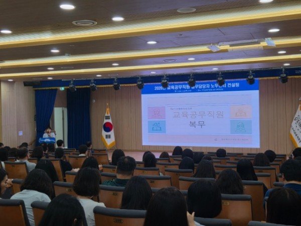 [보도자료]2026교육공무직원 업무담당자 노무관리 컨설팅1.jpg