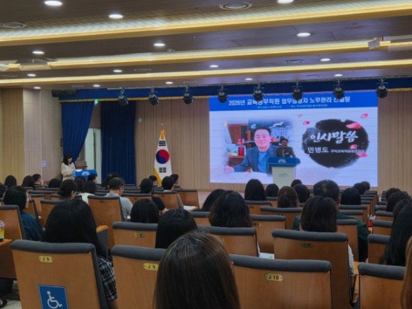 [보도자료]2026교육공무직원 업무담당자 노무관리 컨설팅2.jpg
