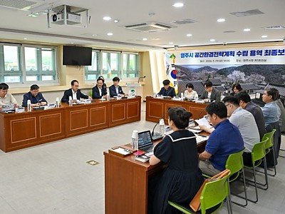 영주-1-1 영주시 공간환경전략계획 수립 용역’ 최종보고회를 개최했다.jpg