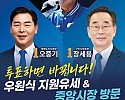 6.1 우원식 전.국회의장 방문 웹자보.jpg