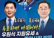 6.1 우원식 전.국회의장 방문 웹자보.jpg