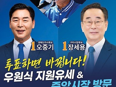6.1 우원식 전.국회의장 방문 웹자보.jpg