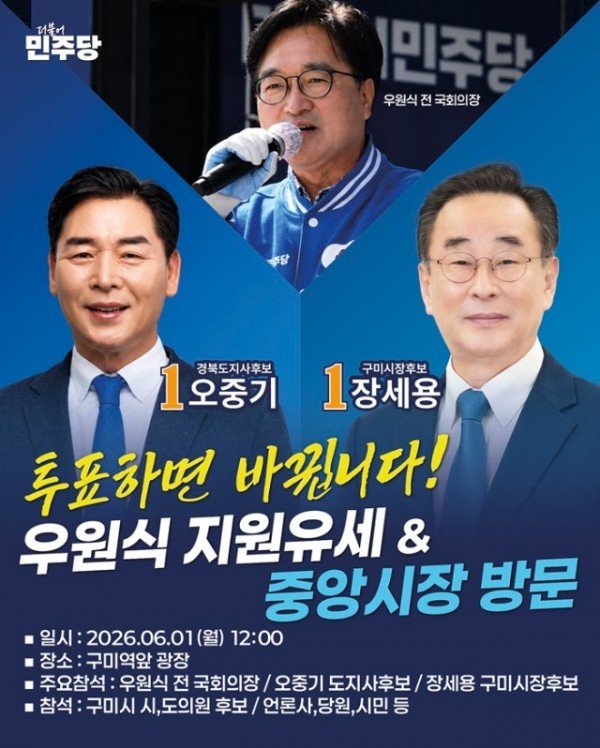 6.1 우원식 전.국회의장 방문 웹자보.jpg