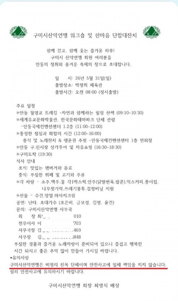 구미산악연맹.jpg