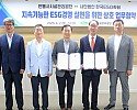 0604 안동시시설관리공단-(사)한국ESG학회  지속 가능한 ESG경영 실현 위한 업무협약 체결 (2).jpg