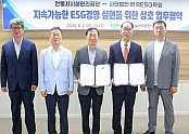 0604 안동시시설관리공단-(사)한국ESG학회  지속 가능한 ESG경영 실현 위한 업무협약 체결 (2).jpg