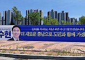 박수현_당선_현수막_1.jpg