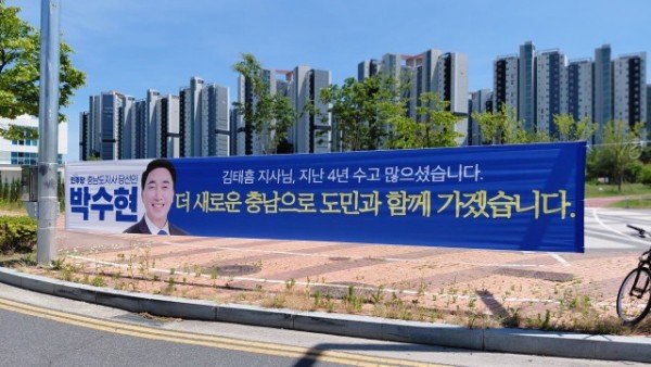 박수현_당선_현수막_3.jpg