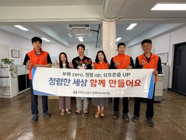 사진(구미도시공사 청렴문화확산 캠페인).jpg