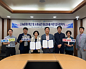 구미시사회공헌지원센터 업무협약식.png