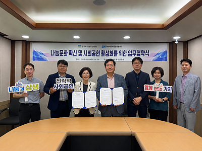 구미시사회공헌지원센터 업무협약식.png