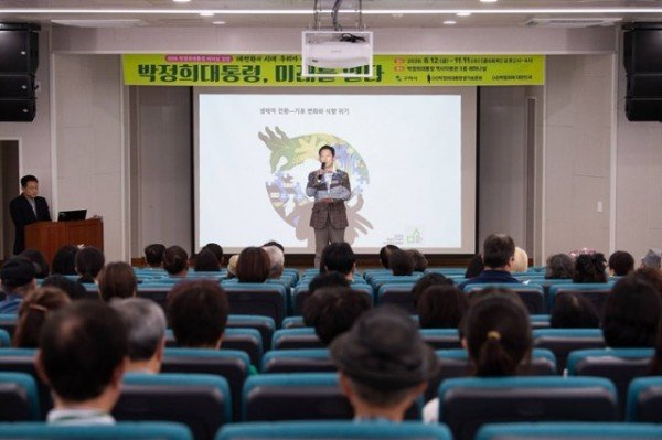 [새마을과]통일벼 자급자족 50주년 맞아 박정희 대통령 리더십 강연 개최(시장)1.jpg