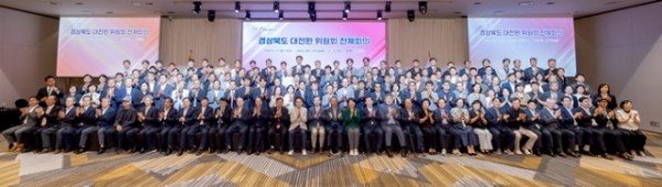⑥경상북도_대전환_위원회_전체회의1.jpg