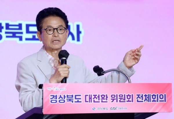 ⑥경상북도_대전환_위원회_전체회의4.jpg