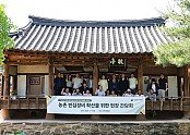 4-2. 사진(영양군 ‘빈집재생 장관상’ 연당1리, 정책현장으로 주목).jpg