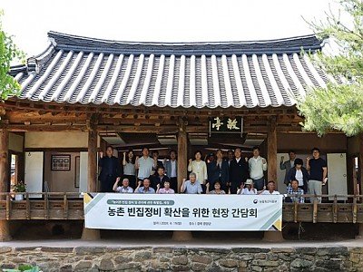 4-2. 사진(영양군 ‘빈집재생 장관상’ 연당1리, 정책현장으로 주목).jpg