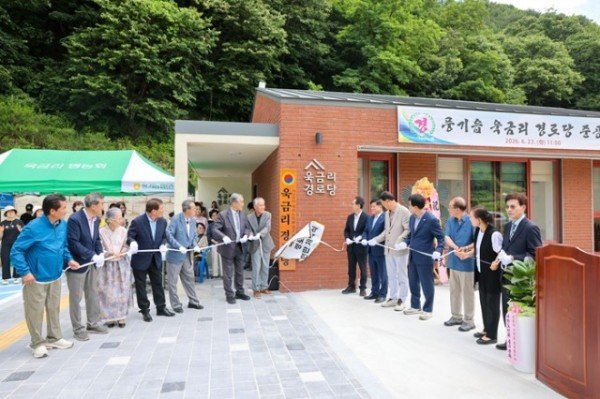 영주-4-1 풍기읍 욱금리 경로당 현판식 제막 모습.jpg