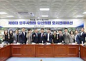 1-1. 20260626 112919 제10대 영주시의회 의원 당선자 예비소집.jpg