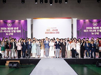 [가족정책과]구미시  전국 미즈·시니어 모델대회 성료…중장년의 도전과 열정 빛나1.jpg
