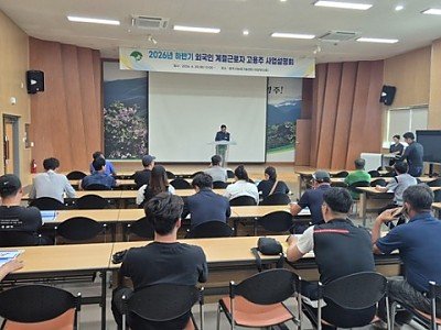 영주-5-1 영주시는 하반기 외국인 계절근로자 고용주 대상으로 사전교육을 실시했다.jpg