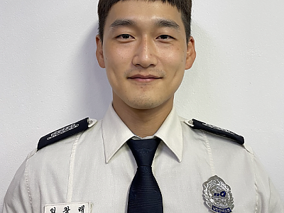 소방장 임창래.png