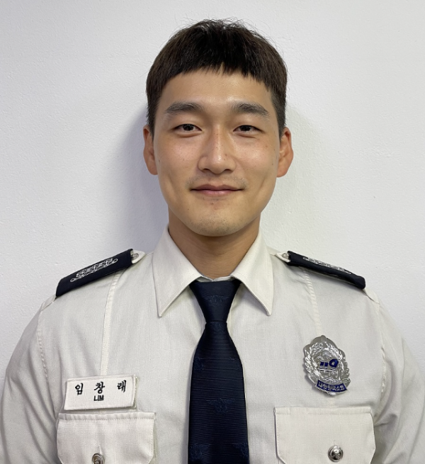 소방장 임창래.png