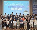 ④AI·로봇_체험교육_수료식.jpg