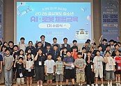 ④AI·로봇_체험교육_수료식.jpg