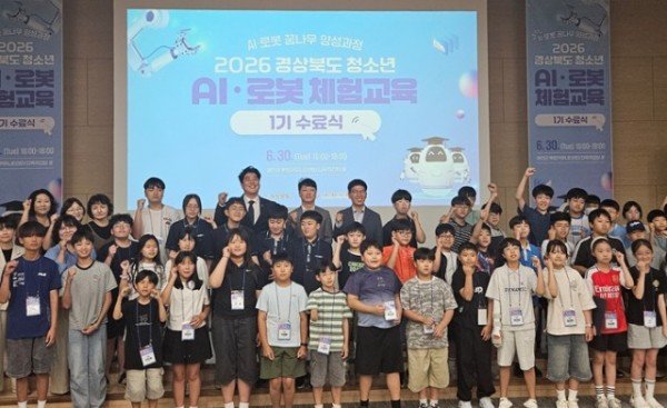 ④AI·로봇_체험교육_수료식.jpg