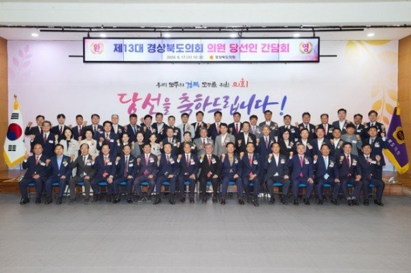 2026.06.17._제13대_도의회_의원_당선인_간담회_1.jpg
